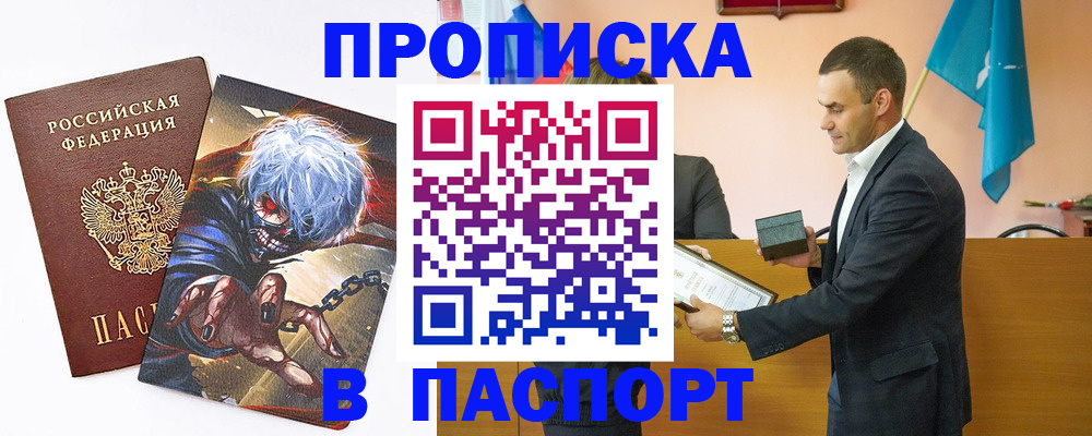 где прописаться в Морозовске