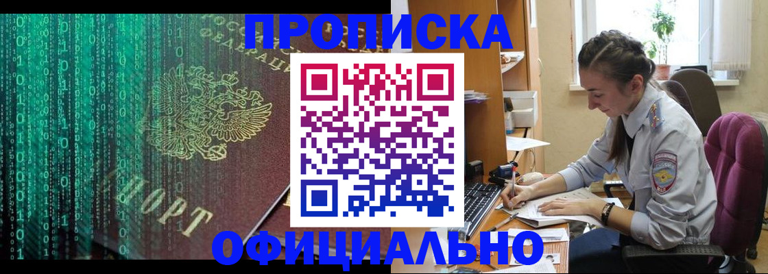 временная регистрация в Морозовске
