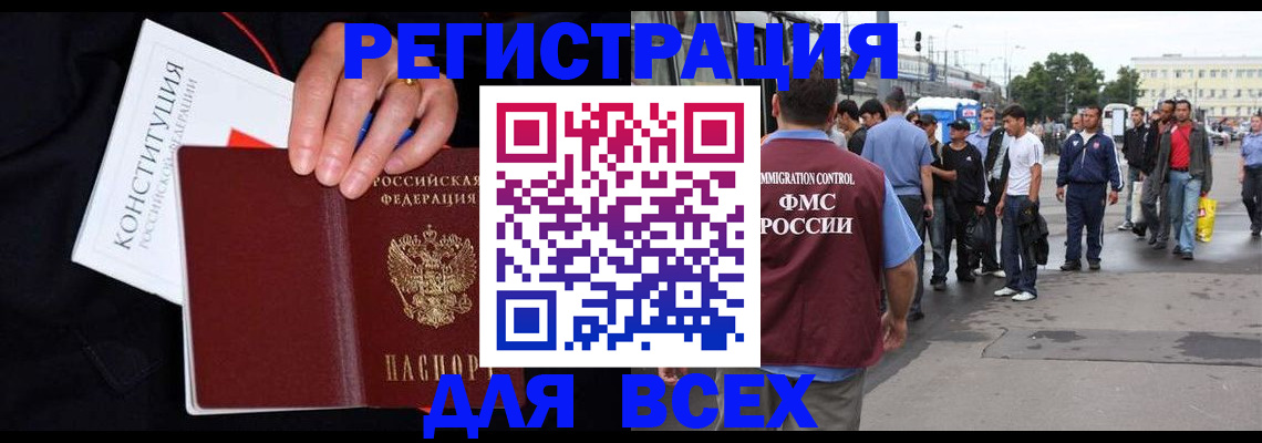 прописка от собственника в Морозовске