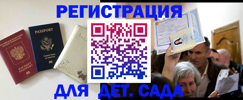 временная регистрация поиск в Морозовске