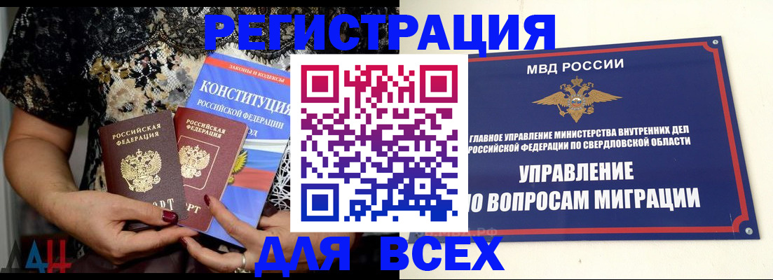 временная регистрация собственник в Морозовске