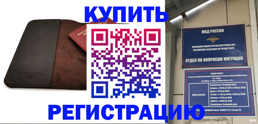 временная регистрация поиск в Морозовске