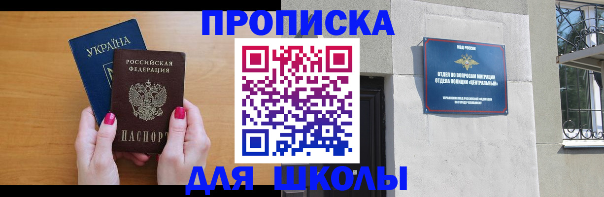 прописка для кредита в Морозовске